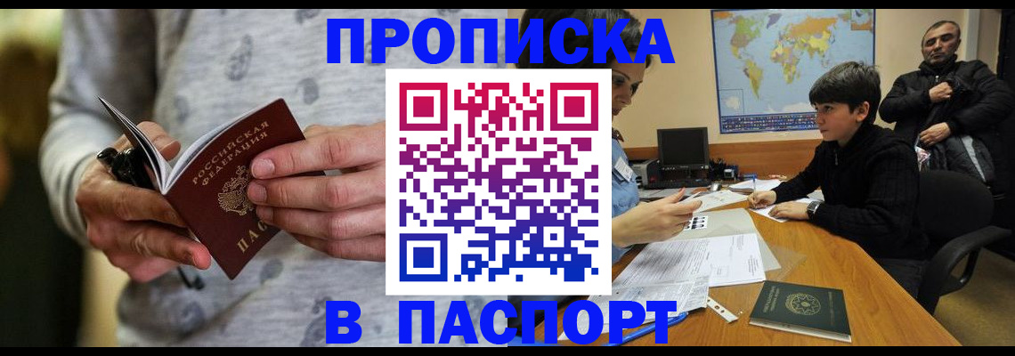 где прописаться в Электроуглях