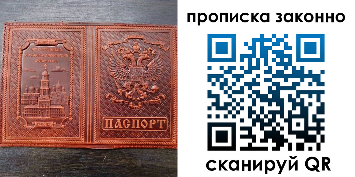 найти адрес прописки в Электроуглях