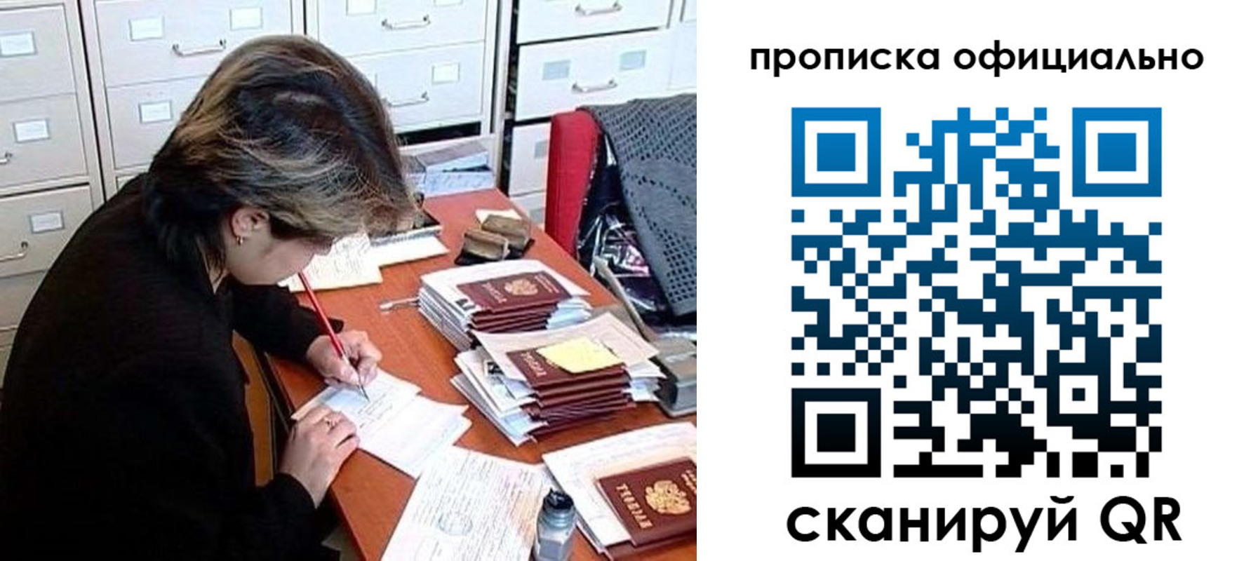 прописка для работы в Электроуглях