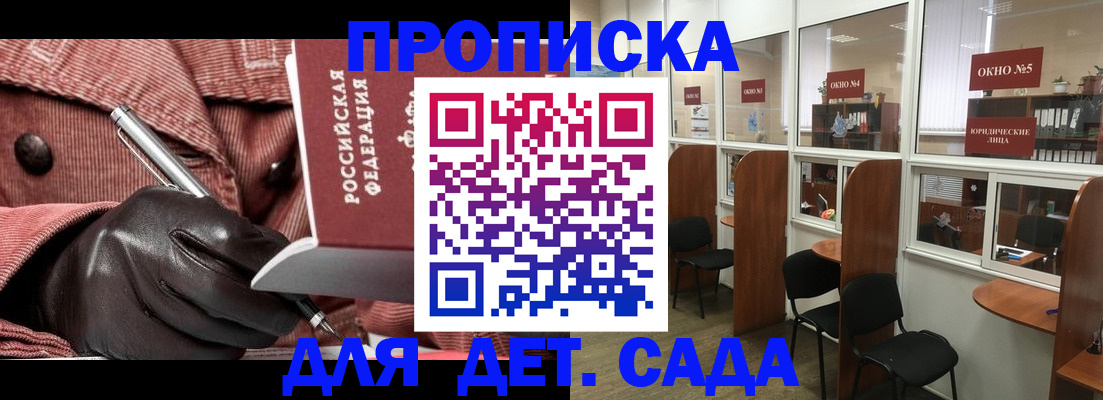 прописка для военкомата в Электроуглях