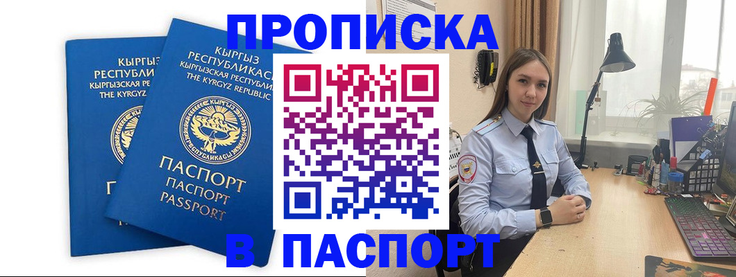 регистрация в Электроуглях