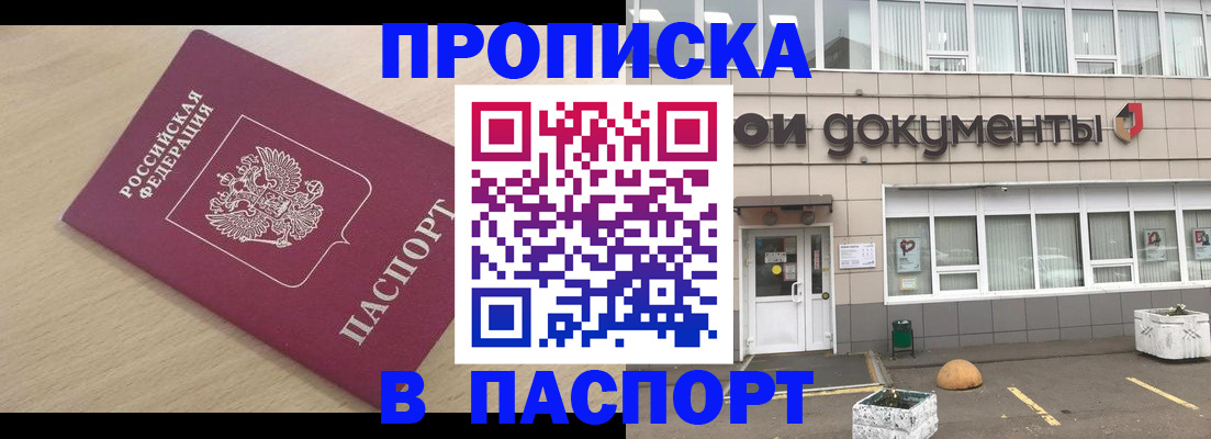 миграционный учет в Электроуглях