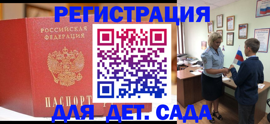 прописка законно в Электроуглях
