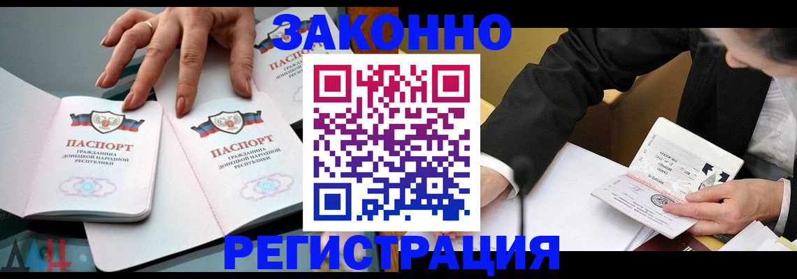 прописка иностранных граждан в Электроуглях