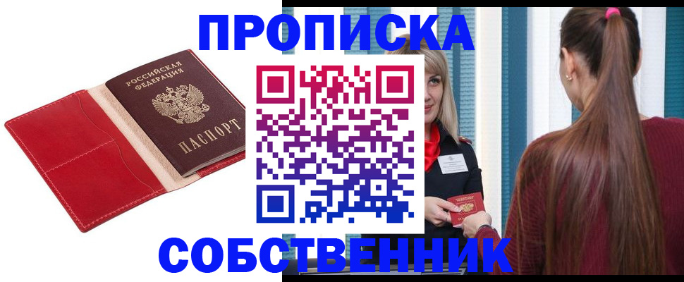 регистрация в Электроуглях