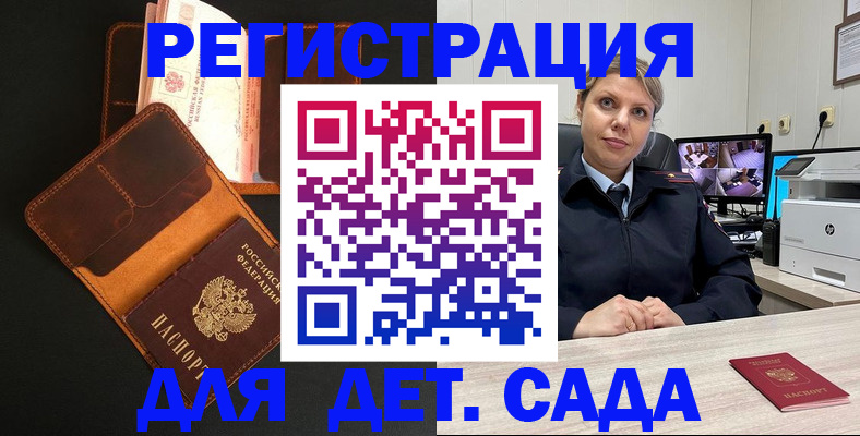 временная прописка в Электроуглях