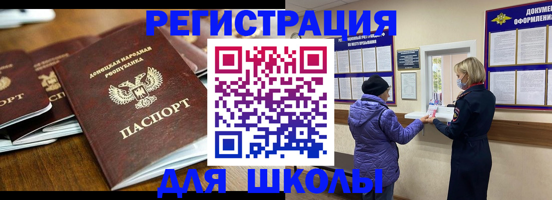 временная регистрация надежно в Электроуглях