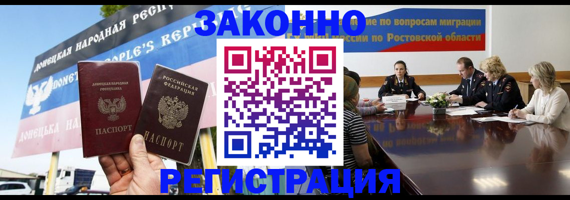 прописка 2025 в Электроуглях