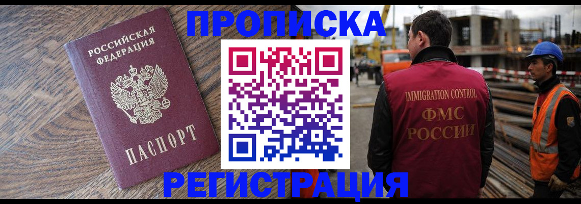 прописка для военкомата в Электроуглях