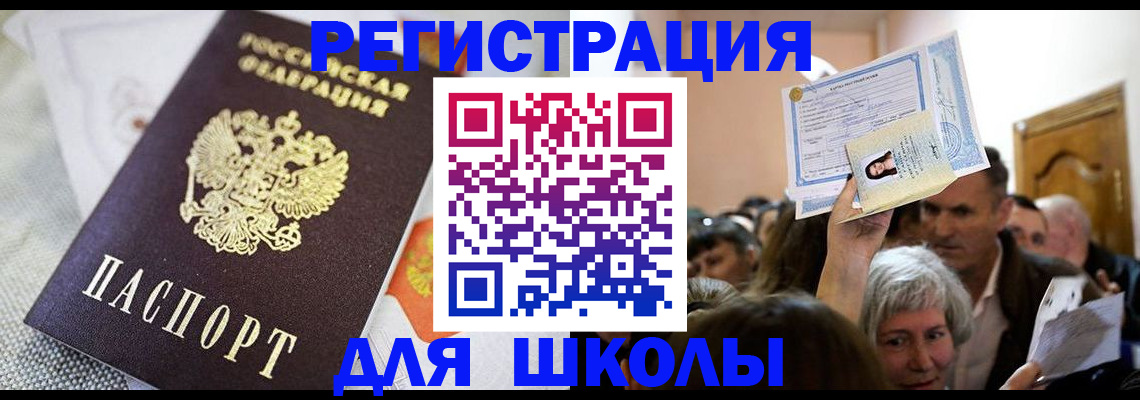 временная регистрация недорого в Электроуглях